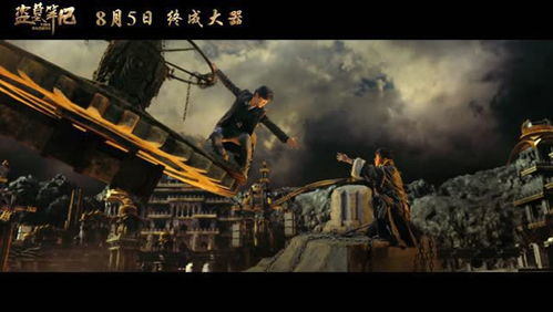 盗墓笔记2025发布会绝密情报，直播通道+隐藏福利全解析