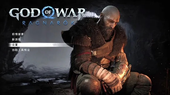 战神5维京神域之战通关全攻略，2025最新装备Build+隐藏Boss打法揭秘