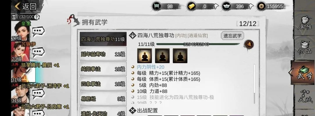 我的侠客阵容保存总失败？2025最新阵容锁定与多编队管理绝密攻略