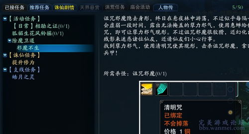 幻世录1完美通关到底怎么打？2025隐藏要素全收集实战手册