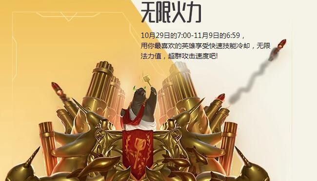 LOL无限火力怎么进？2025隐藏入口速通指南