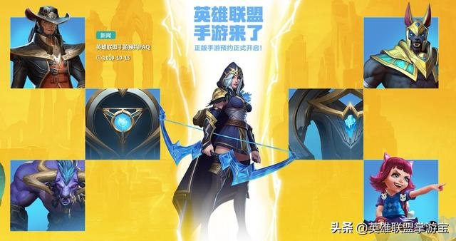 LOL手游公测类型全解密，2025渠道服vs官服数据互通实测与限时机利领取攻略