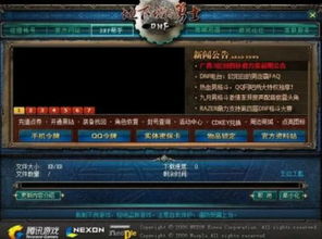 DNF维护时间查询，2026年最新5大渠道+3类维护类型全解析，告别白等3小时