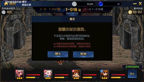 DNF绝望之塔100层怎么打？2025最新职业推荐与机制全解析