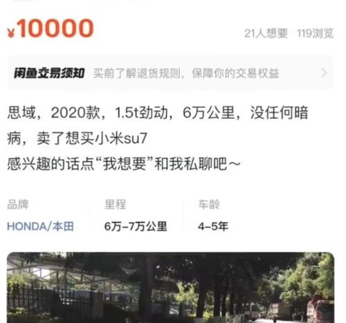 小米SU7别急着下单！2025年真实车主血泪史曝光这5个坑