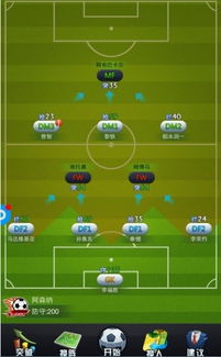 马上踢足球新手总输？2025最新阵容搭配+操作内幕破解