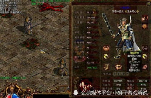 传奇世界新手必看，2025最新版本从零到土豪的完整成长路线图