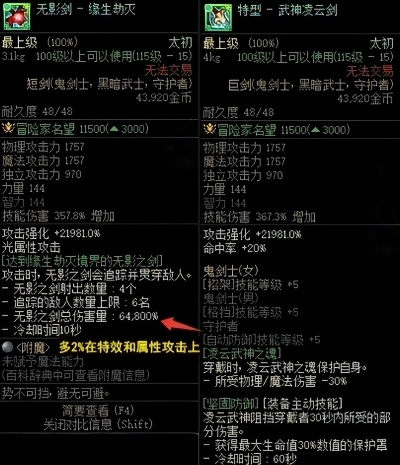 DNF究极无影剑值得刷吗？2025版本全职业适配实测与隐藏机制深度解析