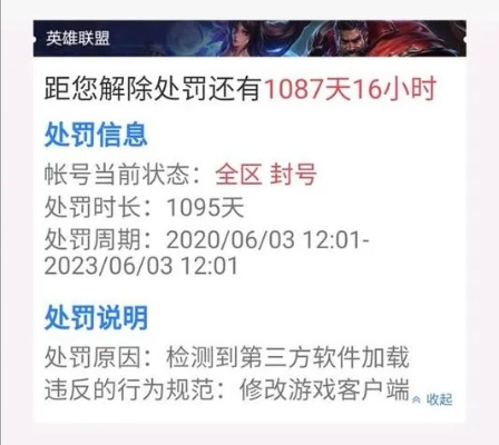 LOL金山游侠封号风险实测，2025年最新避坑指南与4大替代方案