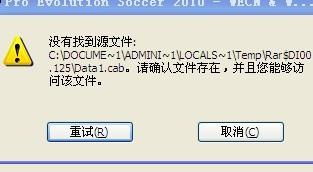 2025年更新PES2010补丁安装全攻略，从官方到民间大补的避坑指南