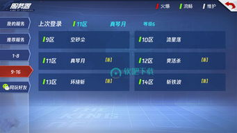 07073开服表隐藏规律揭秘，2025年最新开服类型全解析+抢驻新服黄金时间表