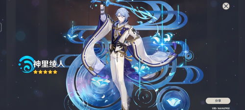 神里绫人机制拆解，水附魔的底层逻辑