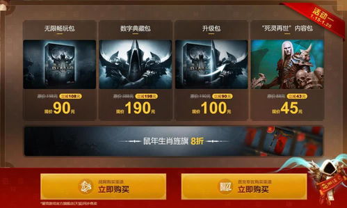 2025暗黑破坏神3激活码最新实战，战网国服/国际服激活全区别与低价渠道