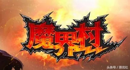 魔界村OL绝版回归？2025年硬核动作MMO终极生存指南