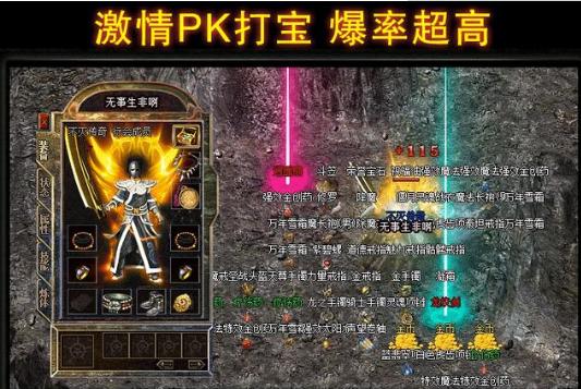 热血传奇万宇类型终极解码，2025年最新选服3条生死线，老GM揭秘内部筛选标准