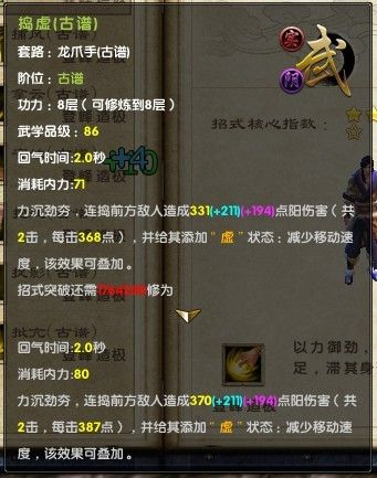 九阴真经龙爪手古谱隐藏机制曝光，这套连招让对手绝望