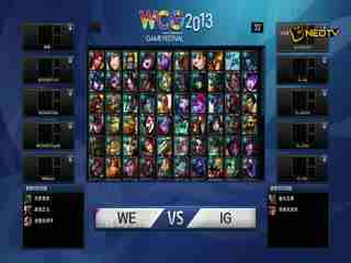 2013 WCG英雄联盟中国战队全记录，WE vs iG绝版视频修复与战术复盘终极指南