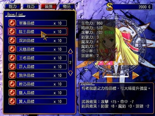 风色幻想5资料片区别在哪？赤月战争系统深度拆解与最优转职路线