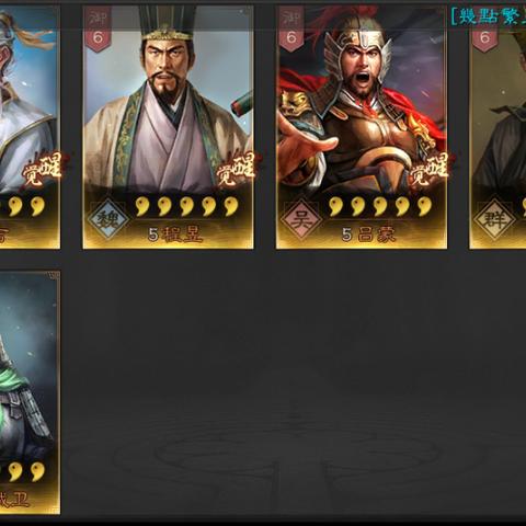 三国志战略版开荒配将困局？这套动态公式破解2025版本密码