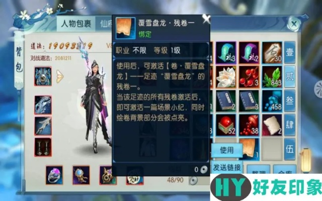 诛仙手游隐藏任务大全2025最新版，全坐标触发条件与绝版奖励解密