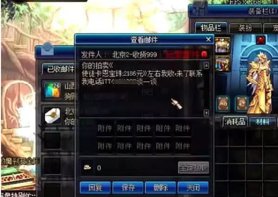 DNF摆摊骗术2025最新识别技巧，从价格错位到文字游戏的完整防骗指南