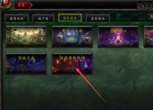 决战奥格瑞玛2025掉落全解析，史诗难度爆率翻倍？坐骑玩具高效刷取路线图