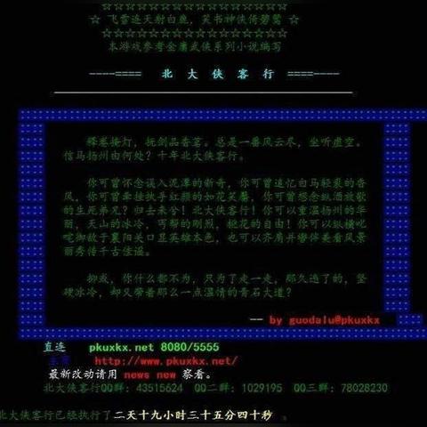 泥巴游戏连不上？2025年最新MUD网络类型排坑手册