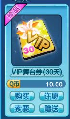 炫舞VIP房间隐藏功能全曝光，从基础房到限定版的实战进阶手册