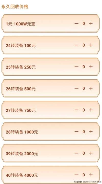 仙元天下零氪党逆袭，2025最新搬砖养号全链路实战