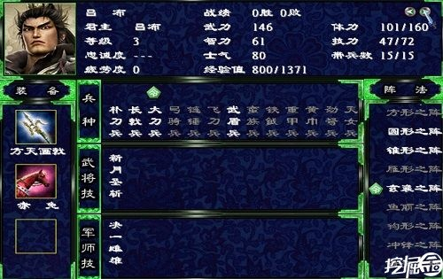 三国群英传3还在乱打？2025年最新验证的武将兵种内政三合一通关黑皮书