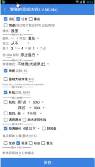 黑暗史诗秘籍深度解析，从内存修改到脚本自动化的2025实战方法论