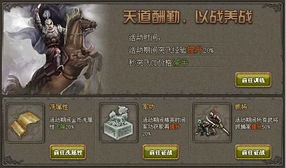 e侠傲视天地2025绝密攻略，新手7天速通国战阵容搭配黑科技