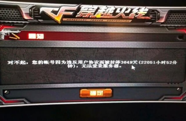 穿越火线刷枪视频真相，2025最新不封号技巧与封号率数据曝光