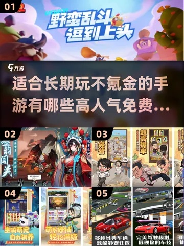 真正免费的单机游戏黄金法则，2025年零氪玩家完整生存指南