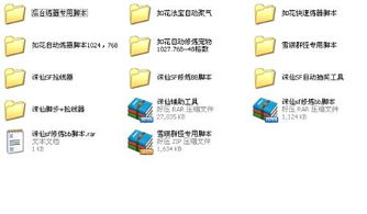 传奇外传外挂类型全解析，2025最新辅助工具原理与反制实战指南