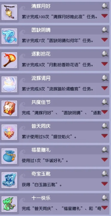 梦幻西游中秋活动2025终极攻略，月宫寻宝隐藏机制与三倍收益技巧