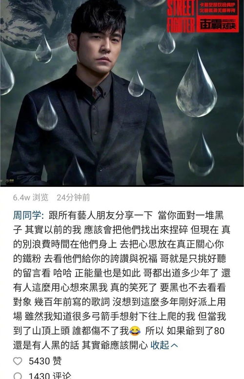 周杰伦不爱我就拉到创作密码，从赌气到释怀的4层进阶