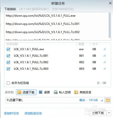 英雄联盟迅雷下载地址真的存在吗？2025年实测3种高速下载方案对比