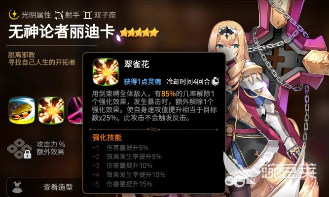 塞莉娅强度暴跌？2025下半年第七史诗光弓实战全解析