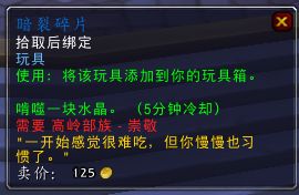 7.0肩膀附魔终极攻略，从声望速刷到职业配装的隐藏门道