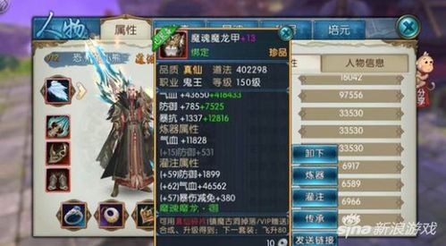 御龙在天贴吧大神私藏，装备打造玄学公式+卡级破解终极方案