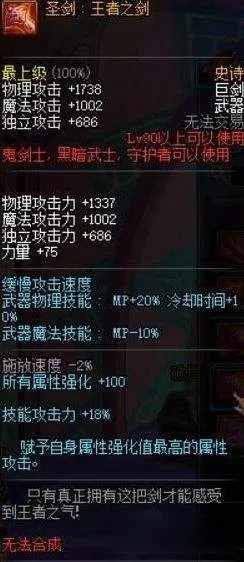 DNF90级SS武器大全，从圣剑到妖刀，实测数据告诉你谁才是真版本答案