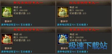 天龙八部2025极速升级秘籍，7天冲80级实战攻略