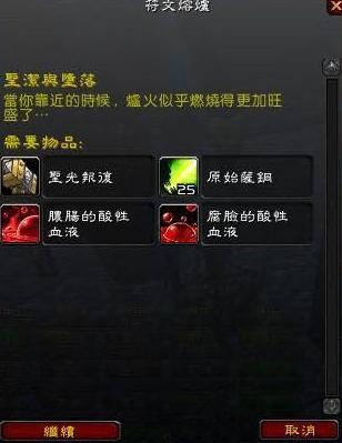 圣光的复仇怎么做？2025最新影之哀伤任务链全攻略