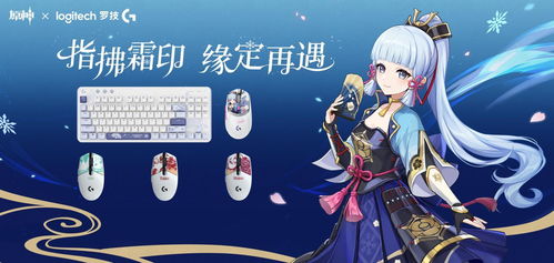 绯樱绣球速刷全解，2025稻妻采集路线实测，神里绫华突破效率提升300%