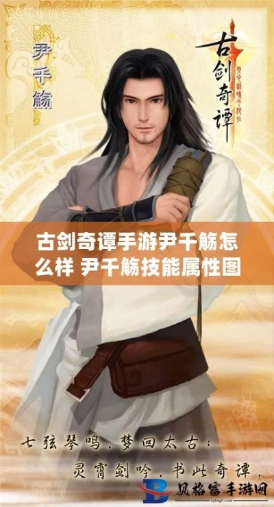 尹千觞实战培养指南，古剑奇谭酒鬼祭司的隐藏机制与顶配队伍方案