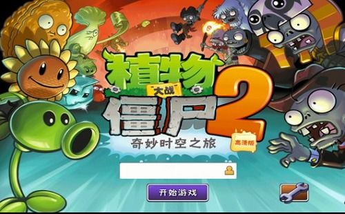 植物大战僵尸隐藏机制全解密，数据党实测2025最新版通关密码