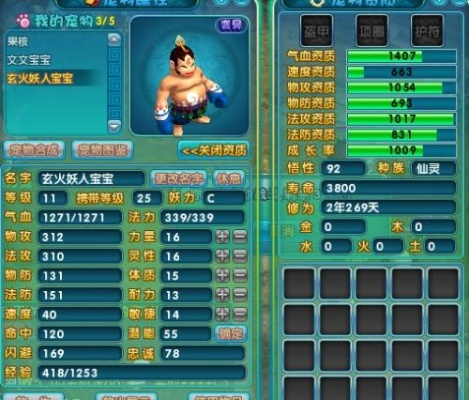 梦幻诛仙宝宝图鉴深度解码，PVE/PVP双场景强度榜+炼妖黑话全解