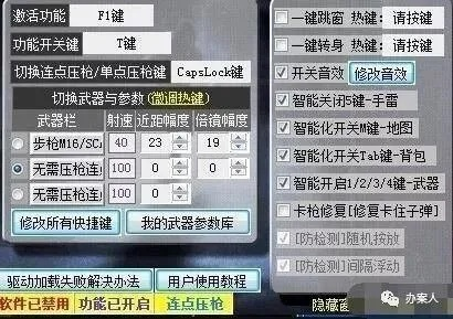 别再被虐了！2025年主流刷枪外挂工作原理与玩家自保手册