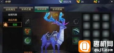 成吉思汗坐骑类型终极指南，草原战马选育秘籍+游戏属性全对照